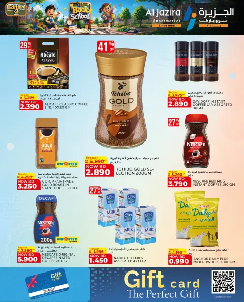 Ofertas de supermercado Al jazira Bahréin de 9 a 20 agosto 2026 Ofertas de regreso a clases - Página 37