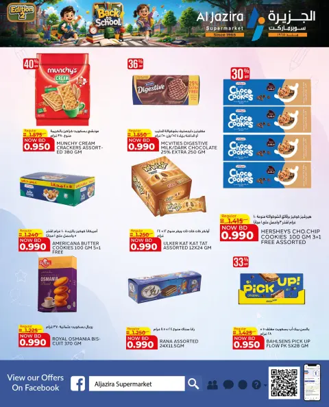 Ofertas de supermercado Al jazira Bahréin de 9 a 20 agosto 2026 Ofertas de regreso a clases - Página 39