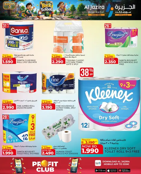Ofertas de supermercado Al jazira Bahréin de 9 a 20 agosto 2026 Ofertas de regreso a clases - Página 58