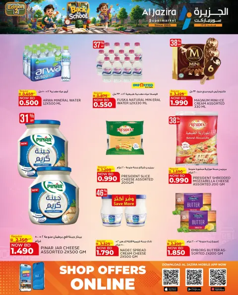 Ofertas de supermercado Al jazira Bahréin de 9 a 20 agosto 2026 Ofertas de regreso a clases - Página 45
