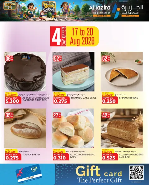 Ofertas de supermercado Al jazira Bahréin de 9 a 20 agosto 2026 Ofertas de regreso a clases - Página 67