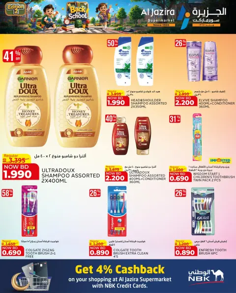 Ofertas de supermercado Al jazira Bahréin de 9 a 20 agosto 2026 Ofertas de regreso a clases - Página 54
