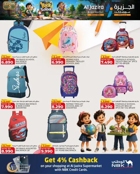 Ofertas de supermercado Al jazira Bahréin de 9 a 20 agosto 2026 Ofertas de regreso a clases - Página 6