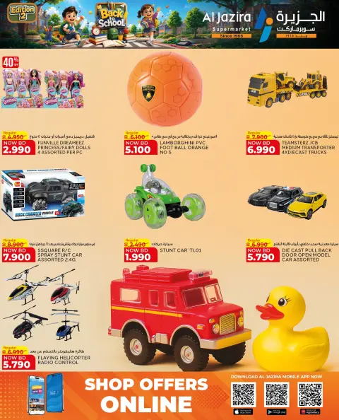 Ofertas de supermercado Al jazira Bahréin de 9 a 20 agosto 2026 Ofertas de regreso a clases - Página 2