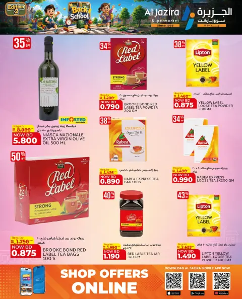 Ofertas de supermercado Al jazira Bahréin de 9 a 20 agosto 2026 Ofertas de regreso a clases - Página 35