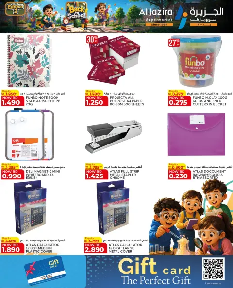Ofertas de supermercado Al jazira Bahréin de 9 a 20 agosto 2026 Ofertas de regreso a clases - Página 10