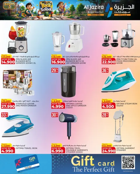 Ofertas de supermercado Al jazira Bahréin de 9 a 20 agosto 2026 Ofertas de regreso a clases - Página 17