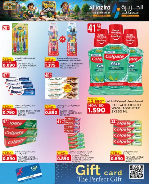 Ofertas de supermercado Al jazira Bahréin de 9 a 20 agosto 2026 Ofertas de regreso a clases - Página 56