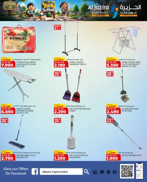 Ofertas de supermercado Al jazira Bahréin de 9 a 20 agosto 2026 Ofertas de regreso a clases - Página 61