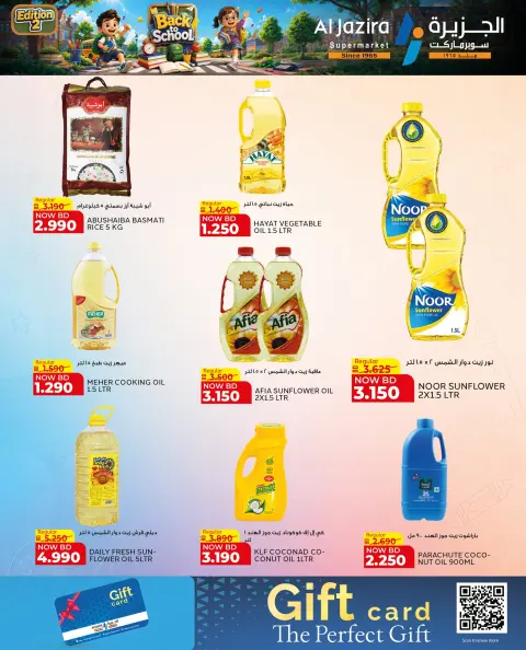 Ofertas de supermercado Al jazira Bahréin de 9 a 20 agosto 2026 Ofertas de regreso a clases - Página 32
