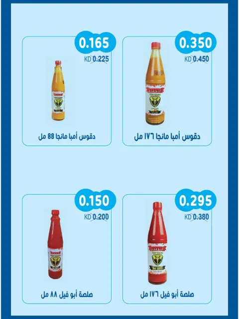 Offres Coopérative Salwa de 10 à 12 août 2026 Offre d'économie - Page 5