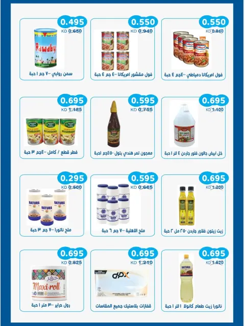 Offres Coopérative Salwa de 10 à 12 août 2026 Offre d'économie - Page 4