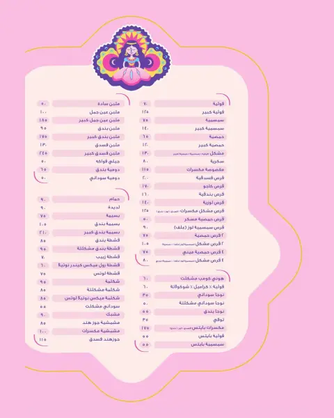 Gomla House offers from 30 July to 31 August 2026 El Moled Sweets Offers - Page 8