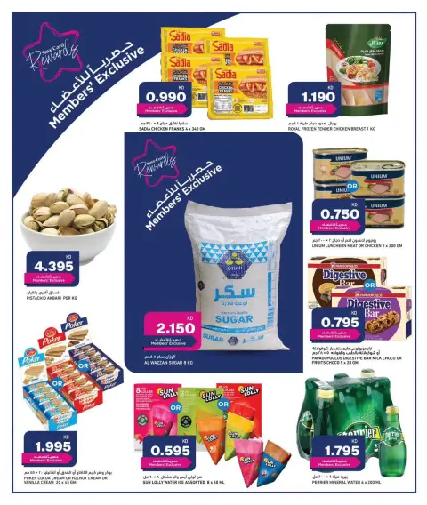 Ofertas de Oncost Kuwait de 9 a 11 agosto 2026 Ofertas de días laborables - Página 4