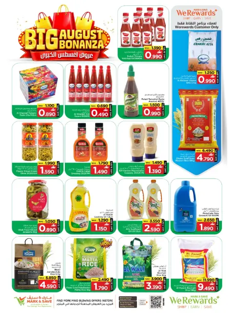 Mark & Save offers in Barka from 10 to 12 August 2026 August Grand Prix - Page 7