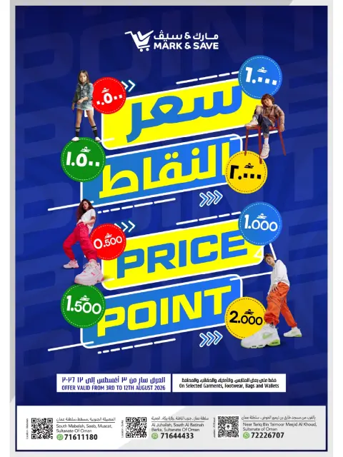 Mark & Save offers in Barka from 10 to 12 August 2026 August Grand Prix - Page 18
