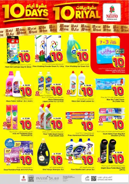 Ofertas de Nesto Almlz, Buraidah, Al Kharj de 25 Safar a 5 Rabiʻ I 1448 AH (10 – 19 agosto 2026) Diez días diez riales - Página 20