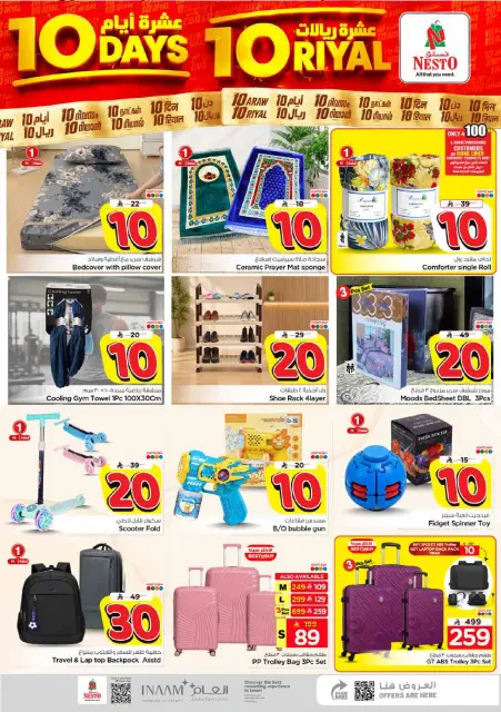 Ofertas de Nesto Almlz, Buraidah, Al Kharj de 25 Safar a 5 Rabiʻ I 1448 AH (10 – 19 agosto 2026) Diez días diez riales - Página 27