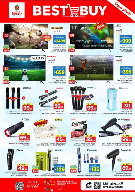 Ofertas de Nesto Almlz, Buraidah, Al Kharj de 25 Safar a 5 Rabiʻ I 1448 AH (10 – 19 agosto 2026) Diez días diez riales - Página 31