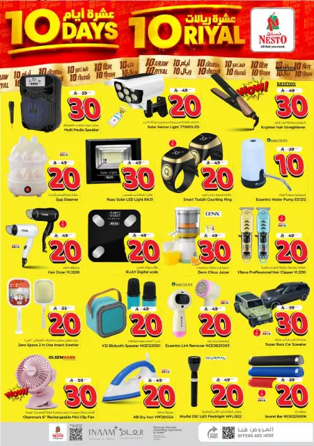 Ofertas de Nesto Almlz, Buraidah, Al Kharj de 25 Safar a 5 Rabiʻ I 1448 AH (10 – 19 agosto 2026) Diez días diez riales - Página 32