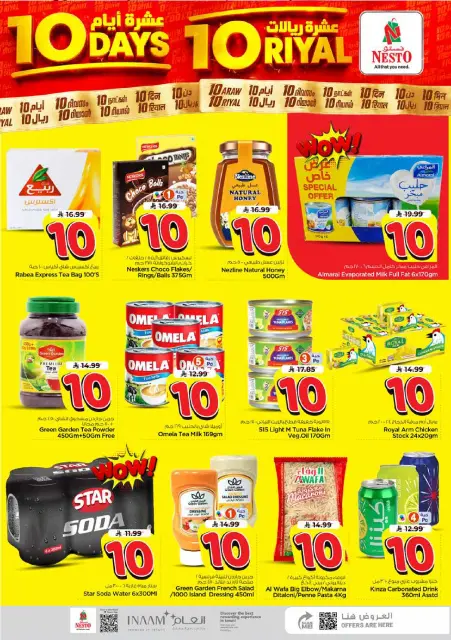 Ofertas de Nesto Almlz, Buraidah, Al Kharj de 25 Safar a 5 Rabiʻ I 1448 AH (10 – 19 agosto 2026) Diez días diez riales - Página 7