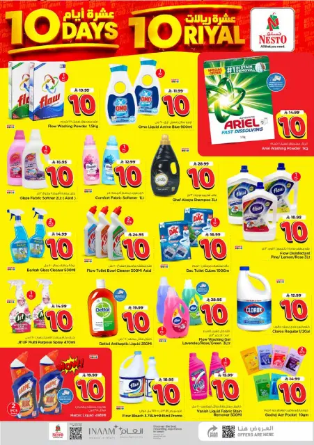 Nesto offers in Khobar from 25 Safar to 5 Rabiʻ I 1448 AH (10 – 19 August 2026) Ten days ten riyals - Page 11