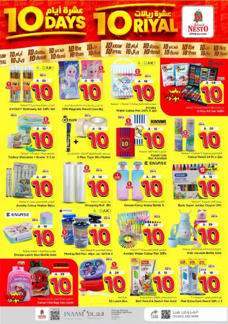 Nesto offers in Khobar from 25 Safar to 5 Rabiʻ I 1448 AH (10 – 19 August 2026) Ten days ten riyals - Page 19