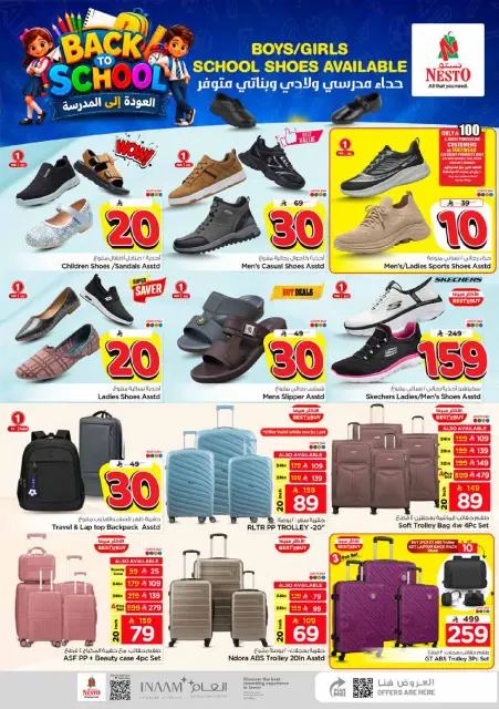 Nesto offers in Khobar from 25 Safar to 5 Rabiʻ I 1448 AH (10 – 19 August 2026) Ten days ten riyals - Page 22