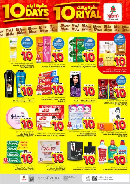 Nesto offers in Villagio mall from 25 Safar to 5 Rabiʻ I 1448 AH (10 – 19 August 2026) Ten days ten riyals - Page 15