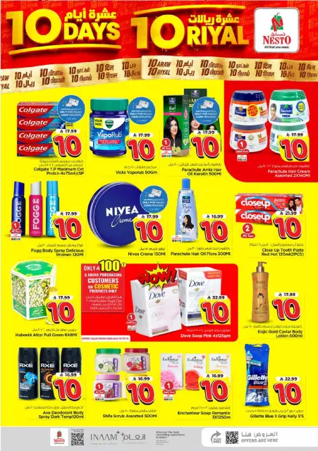Nesto offers in Villagio mall from 25 Safar to 5 Rabiʻ I 1448 AH (10 – 19 August 2026) Ten days ten riyals - Page 16