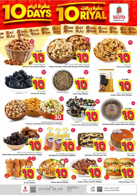 Nesto offers in Dammam from 25 Safar to 5 Rabiʻ I 1448 AH (10 – 19 August 2026) Ten days ten riyals - Page 3