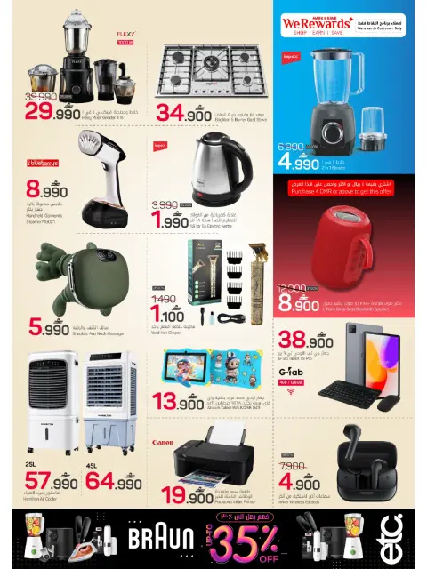 Mark & Save offers in Almabylh from 10 to 12 August 2026 August's Big Deals - Page 14