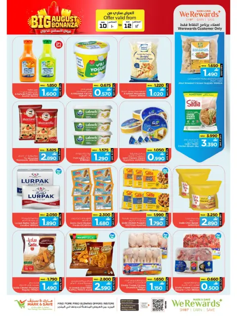 Mark & Save offers in Almabylh from 10 to 12 August 2026 August's Big Deals - Page 3
