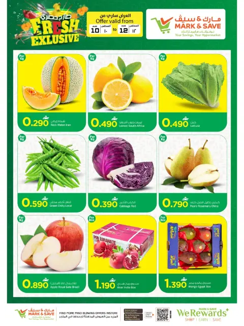 Mark & Save offers in Alkhwd from 10 to 12 August 2026 August's Big Deals - Page 2