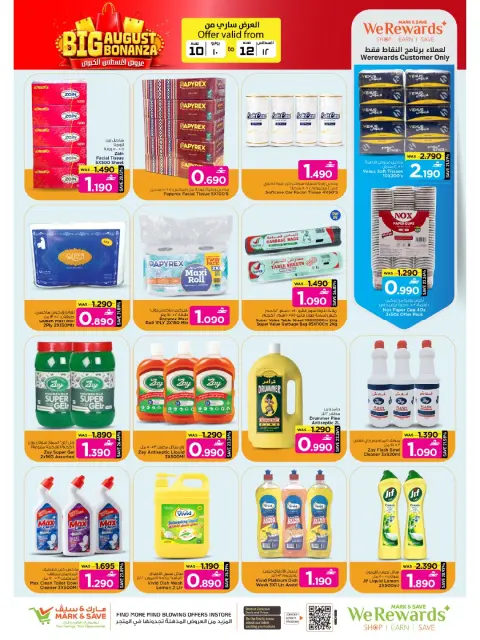 Mark & Save offers in Alkhwd from 10 to 12 August 2026 August's Big Deals - Page 9