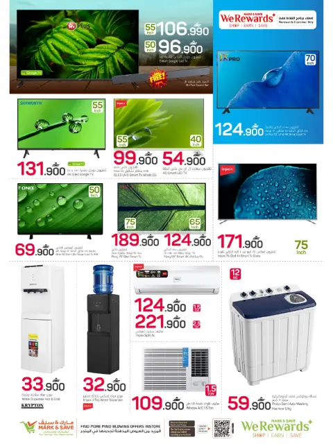 Mark & Save offers in Alkhwd from 10 to 12 August 2026 August's Big Deals - Page 14