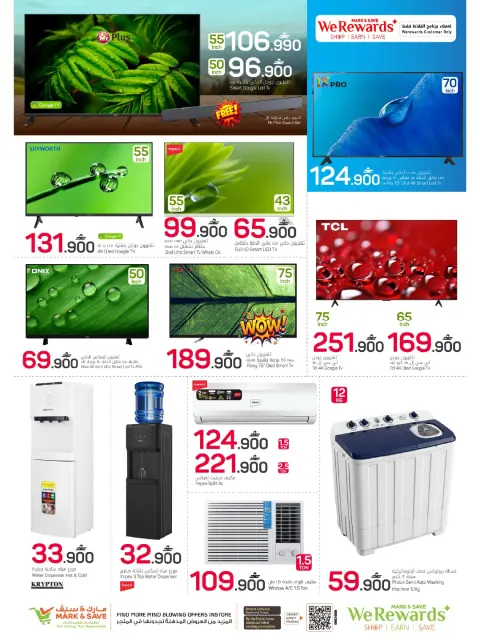 Mark & Save offers in Sohar from 10 to 12 August 2026 August's Big Deals - Page 15
