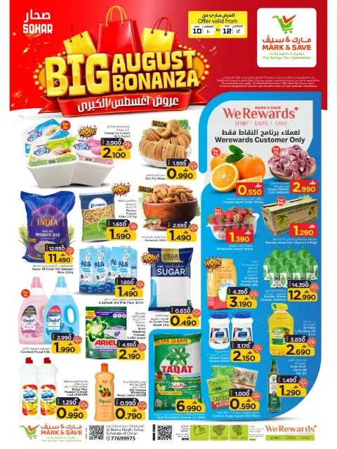 Mark & Save offers in Sohar from 10 to 12 August 2026 August's Big Deals - Page 1