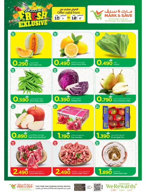 Mark & Save offers in Sohar from 10 to 12 August 2026 August's Big Deals - Page 2
