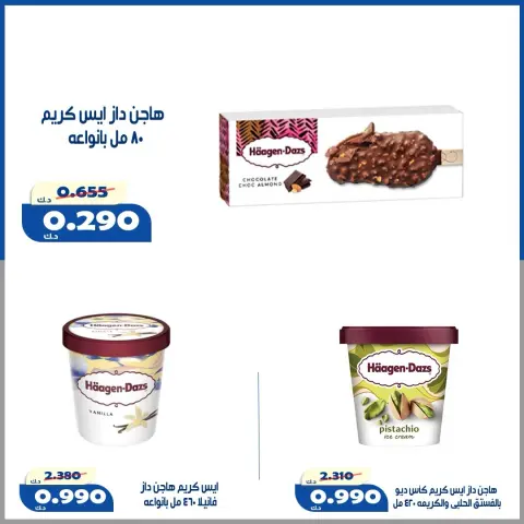 Ofertas de Cooperativa Al Khalidiya de 10 a 15 agosto 2026 Precios de agosto - Página 11