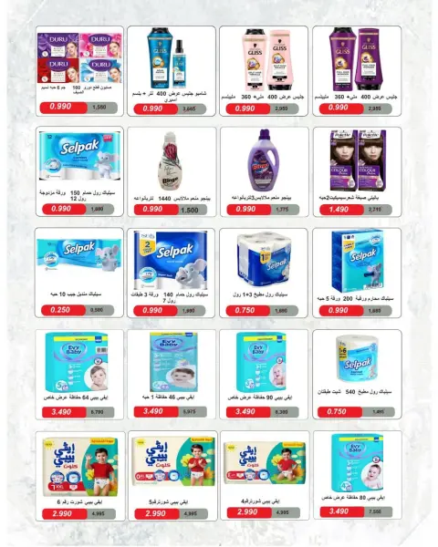 Abdullah Al Mubarak coop offers from 10 to 12 August 2026 Retirement Discounts - Page 31