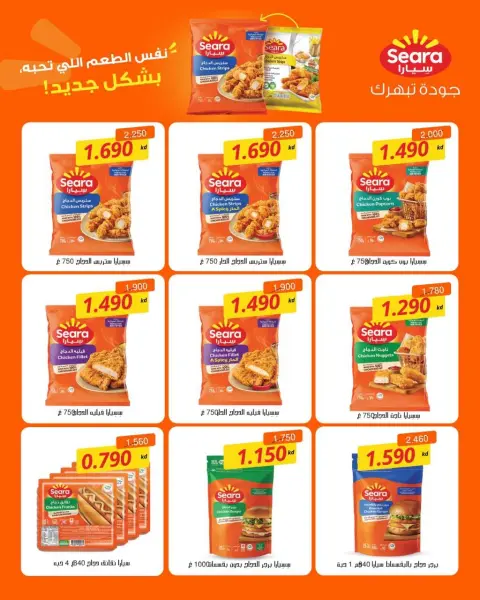 Abdullah Al Mubarak coop offers from 10 to 12 August 2026 Retirement Discounts - Page 23