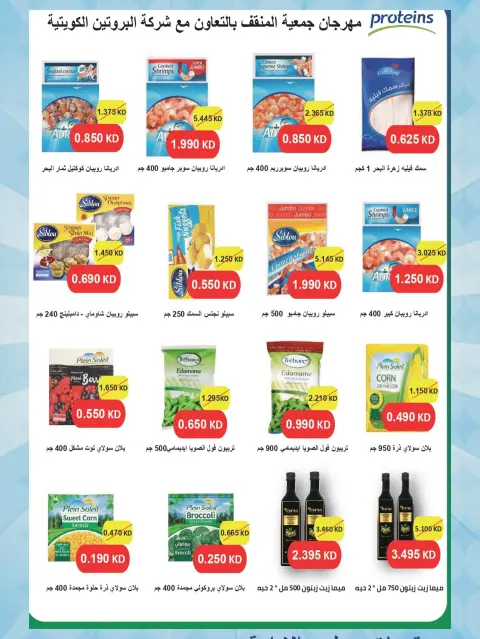 MNF co-op offers from 10 to 14 August 2026 Retirement Deals - Page 17