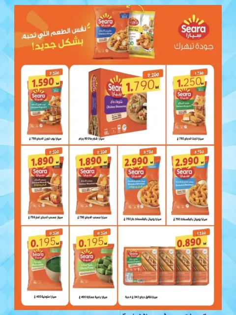MNF co-op offers from 10 to 14 August 2026 Retirement Deals - Page 2