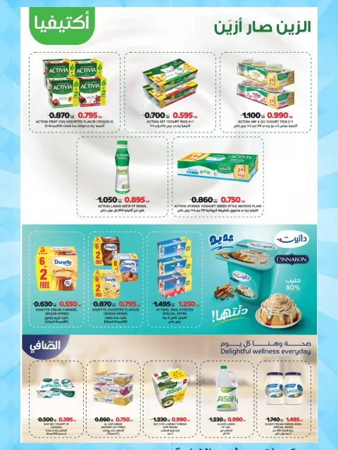 MNF co-op offers from 10 to 14 August 2026 Retirement Deals - Page 15