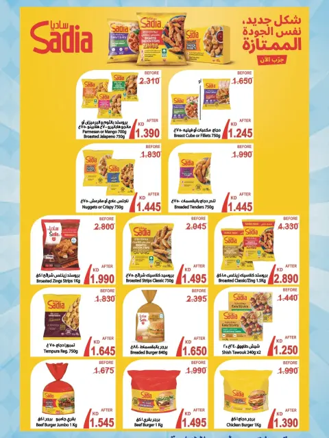 MNF co-op offers from 10 to 14 August 2026 Retirement Deals - Page 5