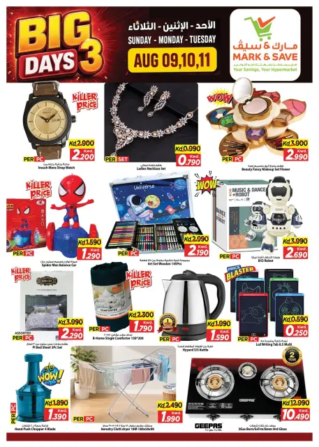 Ofertas de Mark & Save Salmiya de 9 a 11 agosto 2026 Grandes ofertas de 3 días - Página 6