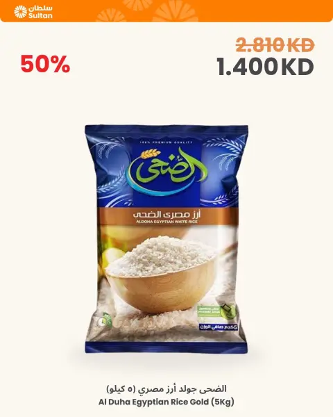 عروض مركز سلطان الكويت الاثنين ١٠ أغسطس ٢٠٢٦ عروض الاثنين - صفحة 5