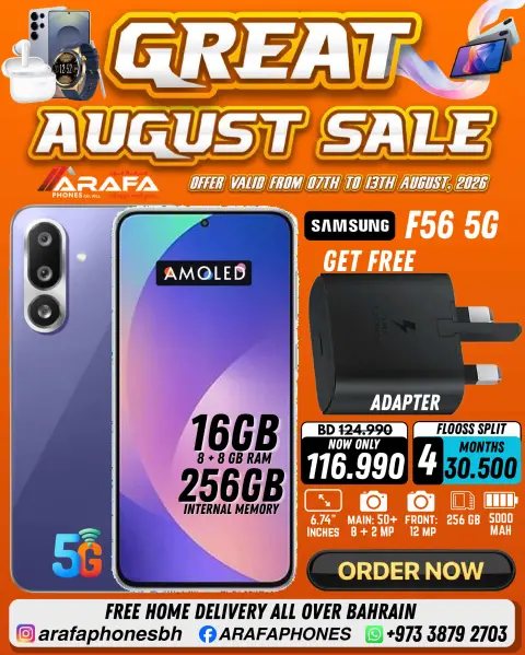 Ofertas de Teléfonos Arafa Bahréin de 7 a 13 agosto 2026 Ofertas de agosto - Página 17
