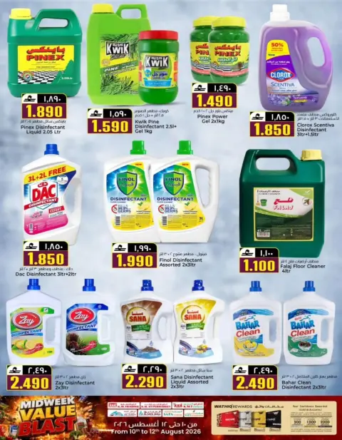 KM trading & Al Safa Oman offers from 10 to 12 August 2026 Midweek Deals - Page 25